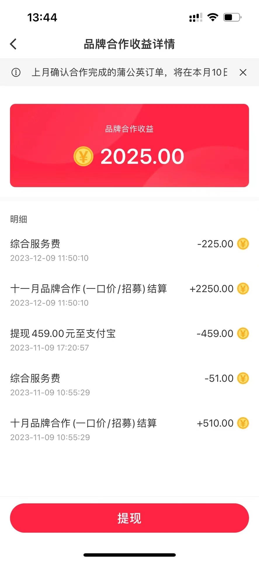 《小红书商单接到手软》