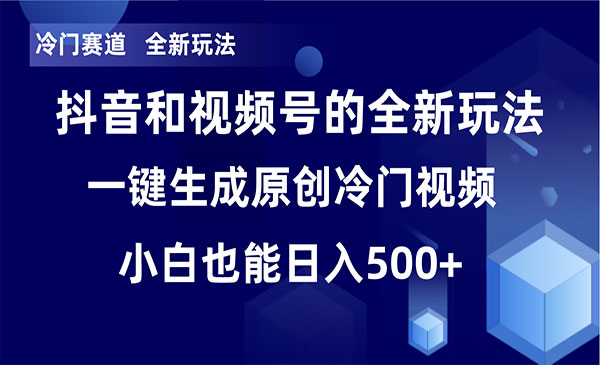 《冷门短视频单日破万播放》_wwz