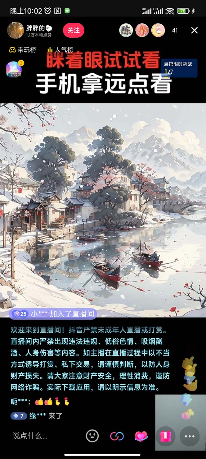《抖音Ai姓氏签名头像直播玩法》