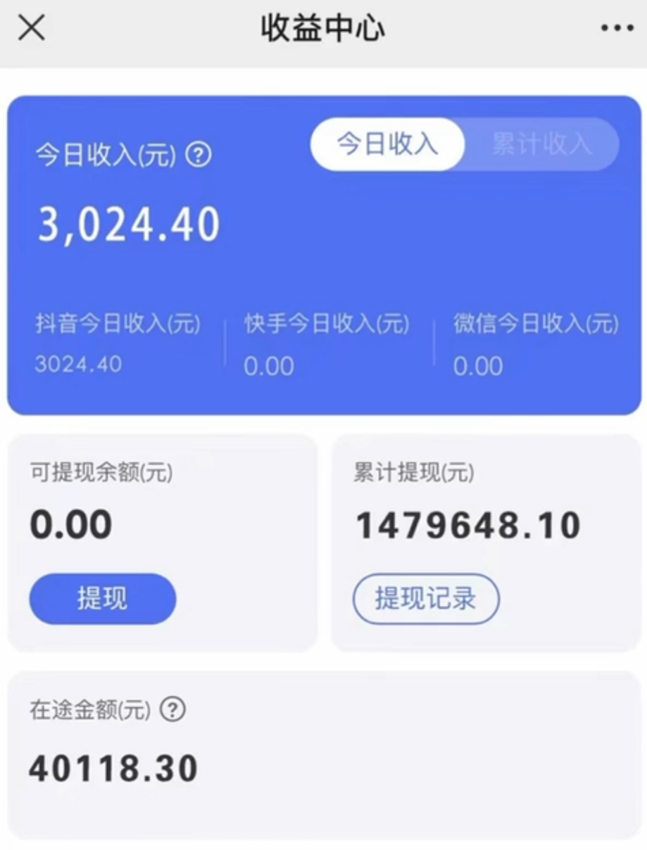 《抖音无人直播卖课玩法》