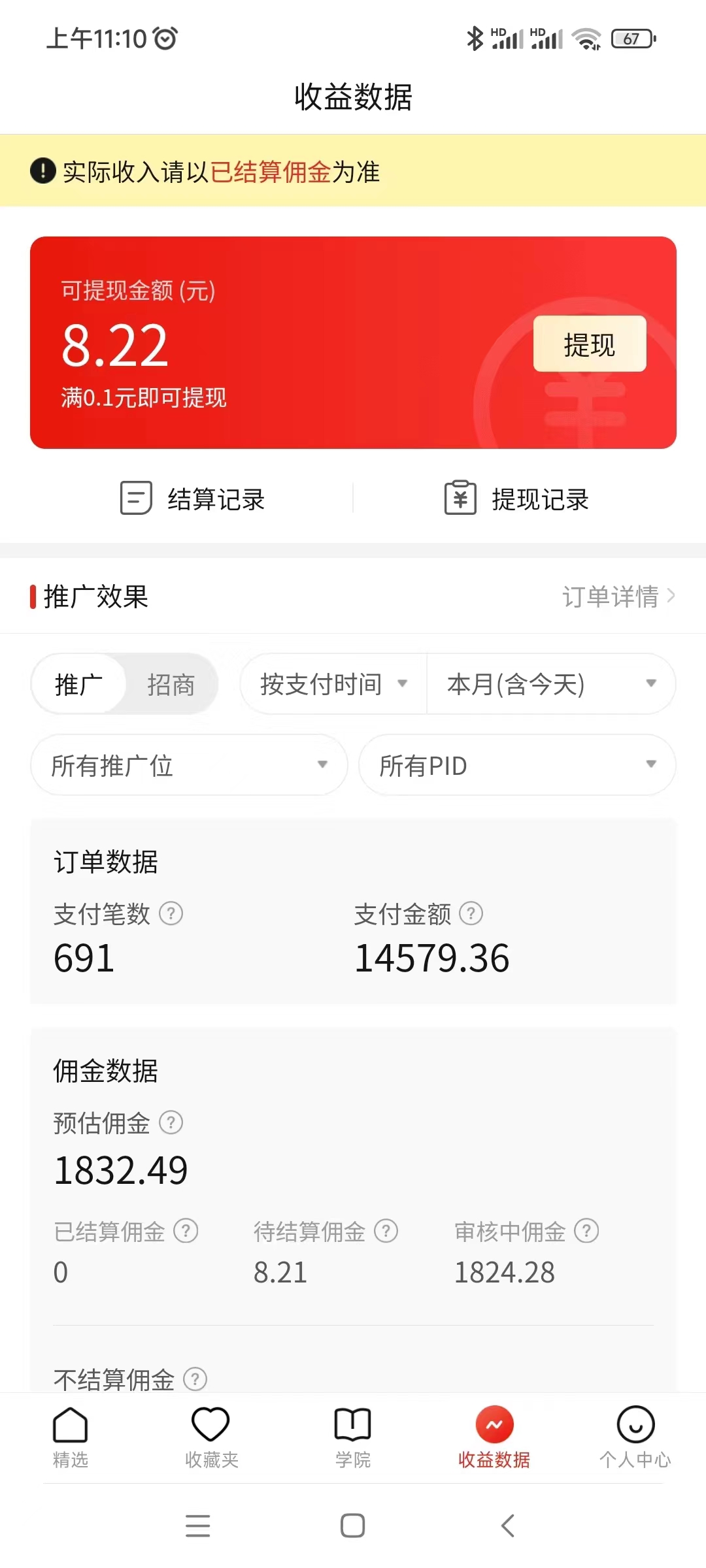 《拼多多无人直播0成本变现》