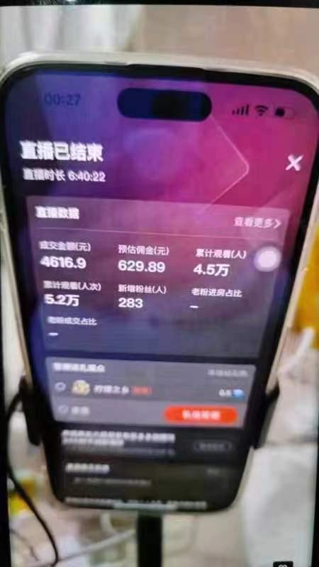 《拼多多无人直播0成本变现》