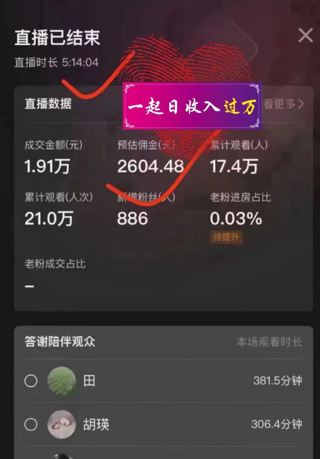 《拼多多无人直播0成本变现》