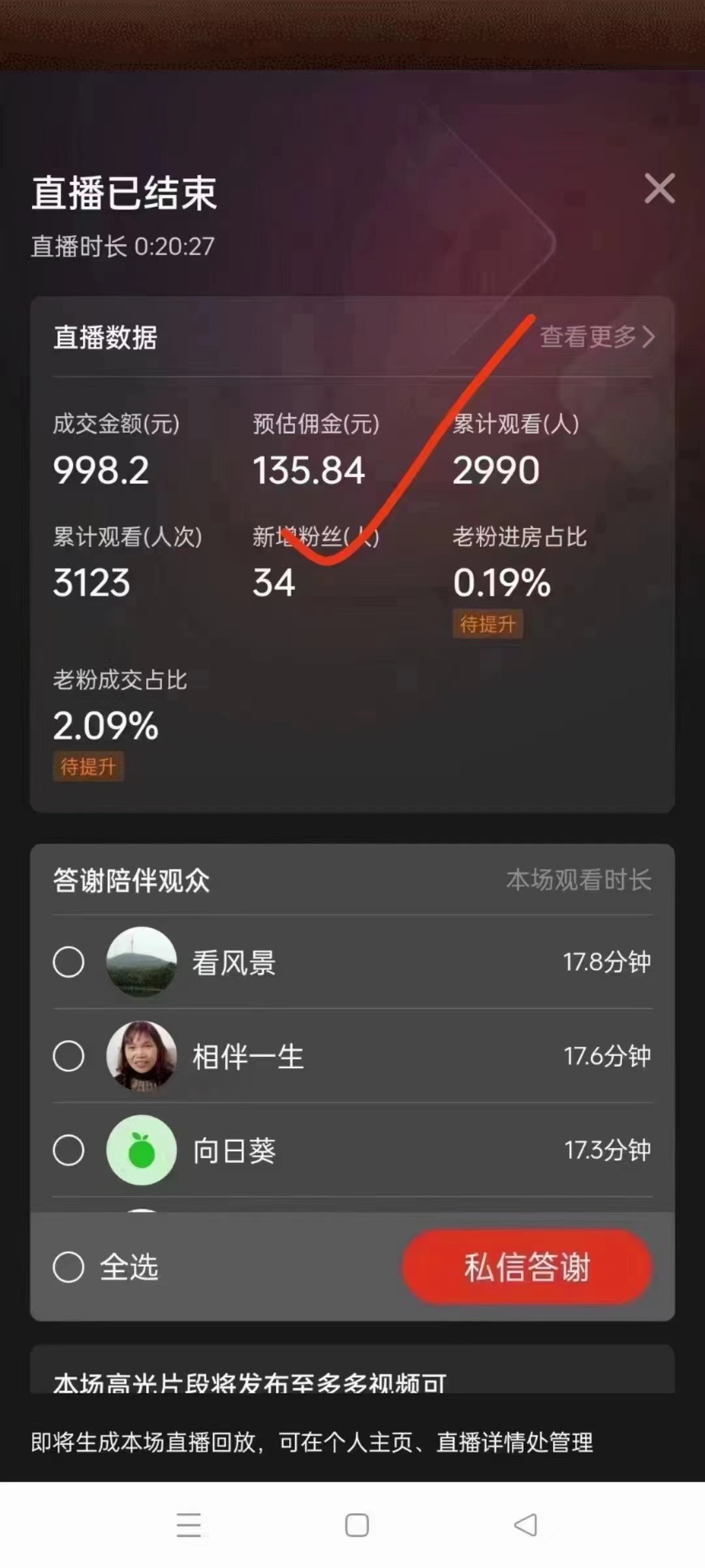 《拼多多无人直播0成本变现》