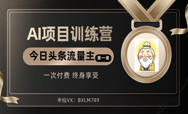 《AI项目系列训练营》_wwz