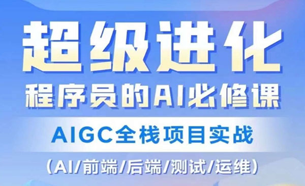 《程序员的AI必修课》_wwz