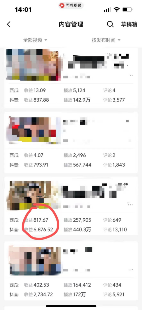 《爆笑三国爆款原创视频项目》一条视频收益7000+，条条爆款，5分钟一个原创视频