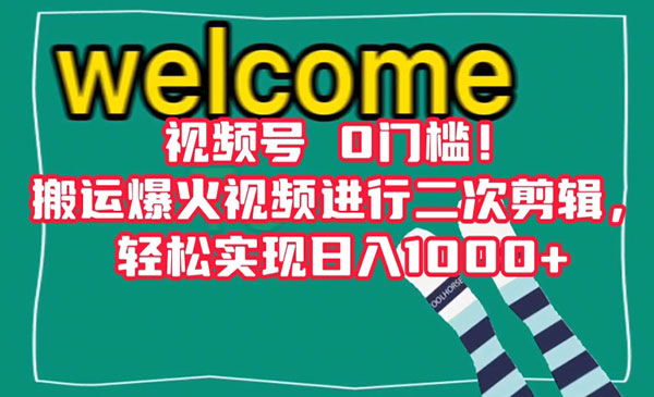 《视频号二剪爆火视频》_wwz