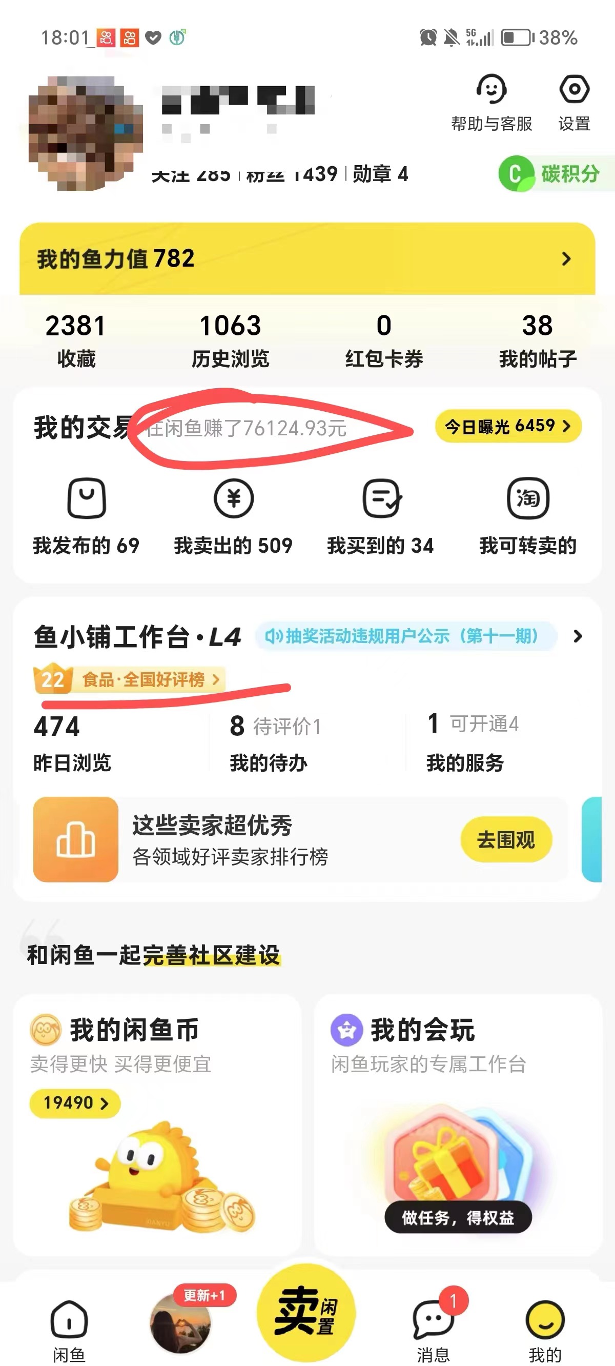 《闲鱼无货源实战》外面收费4980, 单号月入4000+
