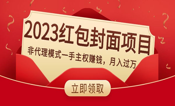 《红包封面一手主权项目》_wwz
