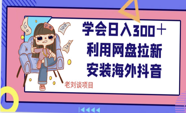 《网盘拉保姆级教学》_wwz