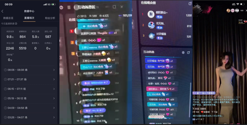 《独家无人直播卡屏撸音浪》12月新出教程，收益稳定，无需看守 日入1000+