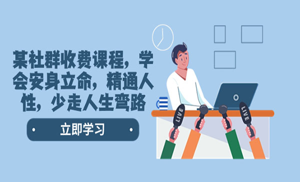 《精通人性少走人生弯路》_wwz
