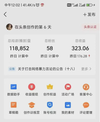 《今日头条搬砖玩法》单个作品变现300+，一分钟一条原创作品