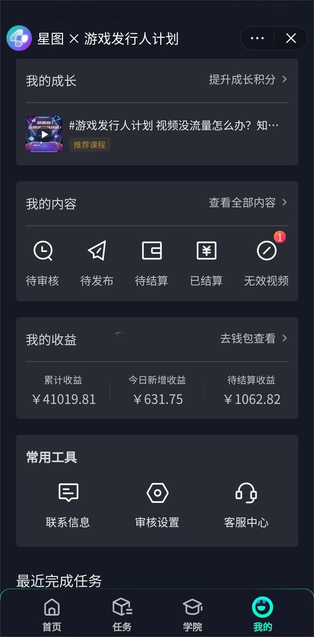 《抖音直播小游戏项目》小白也能日入1000+，需真人讲解，落地保姆级教程