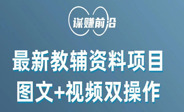 《小学教辅资料项目》_wwz