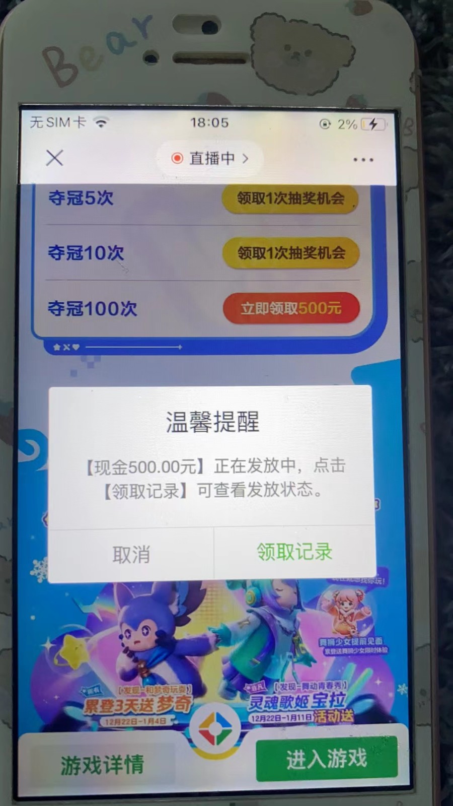 《腾讯游戏撸金项目》长期饭票，单次收益100+