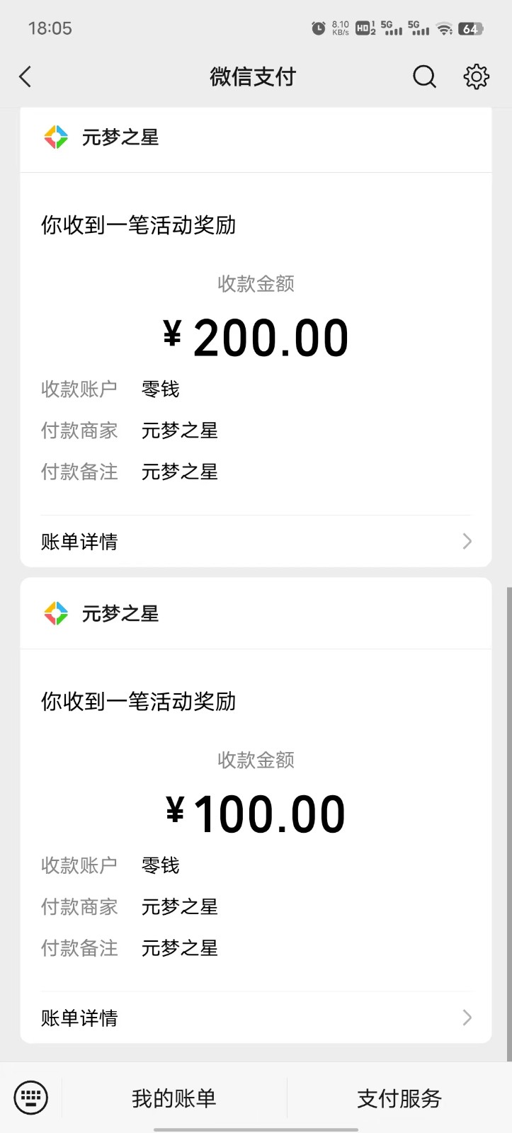《腾讯游戏撸金项目》长期饭票，单次收益100+