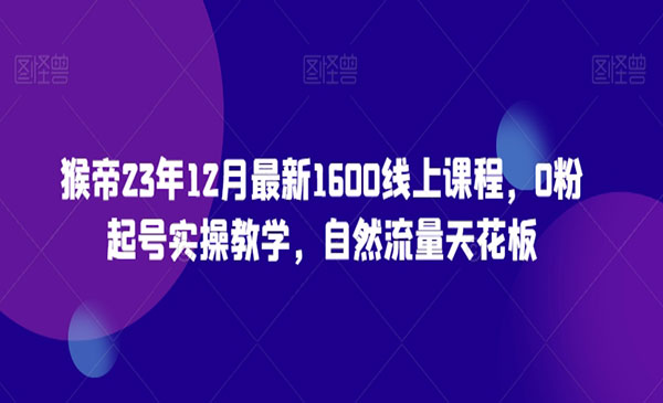 《0粉起号实操教学》_wwz