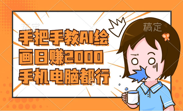 《AI绘画财神爷壁纸项目》_wwz