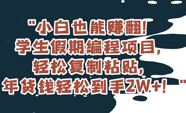 《学生假期编程项目》_wwz