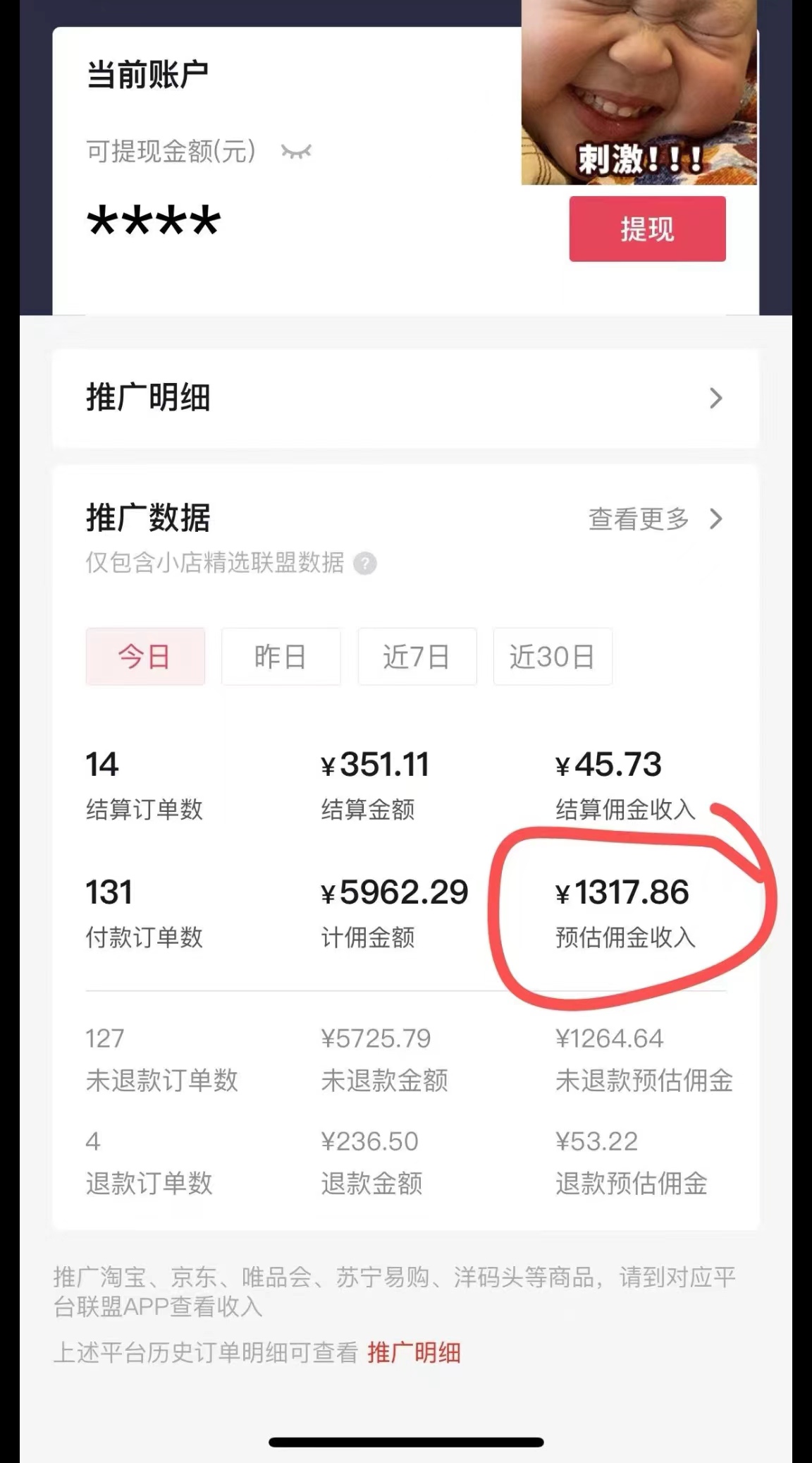 《日入1000+火爆抖音年货图文带货》AI自动生成自己的年货原创图文