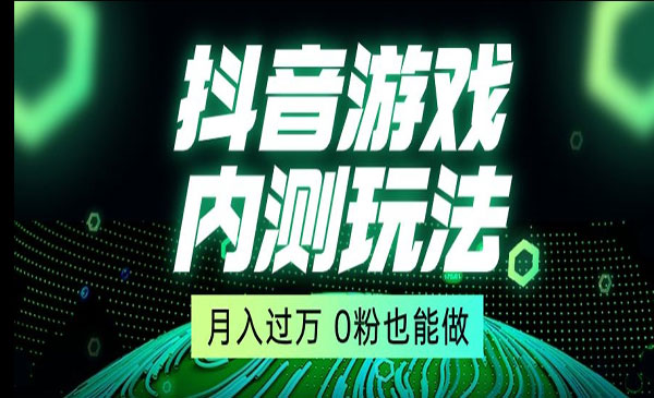 《抖音星图小游戏项目》_wwz