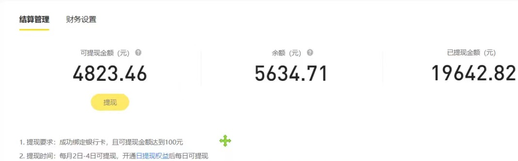 《全平台搬运玩法》只需一款软件，无脑输出，新手也能月入2W＋