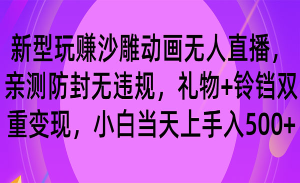 《无人直播沙雕动画》_wwz
