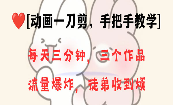 《动画一刀剪项目》_wwz