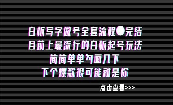 《白板‬写字做号全套流程》_wwz