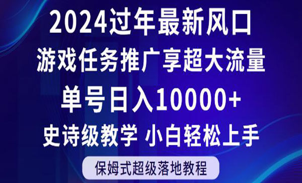 《游戏任务推广项目》_wwz