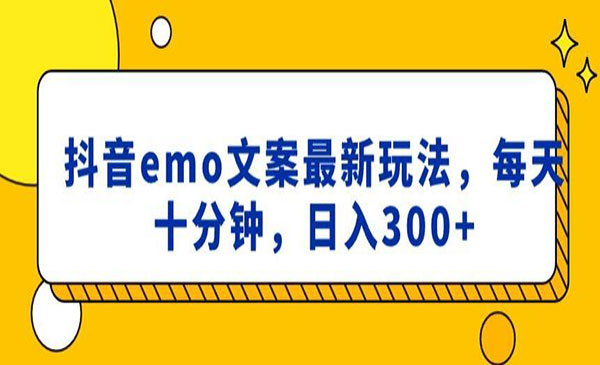 《抖音EMO文案》_wwz