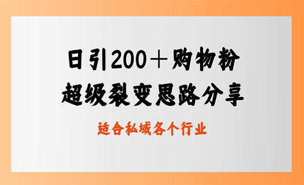 《日引200＋购物粉》_wwz