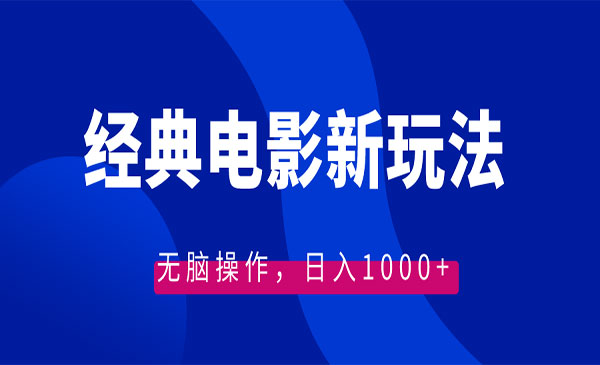 《经典电影情感文案新玩法》_wwz