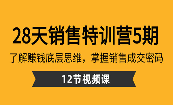 《赚钱底层思维与成交密码》_wwz