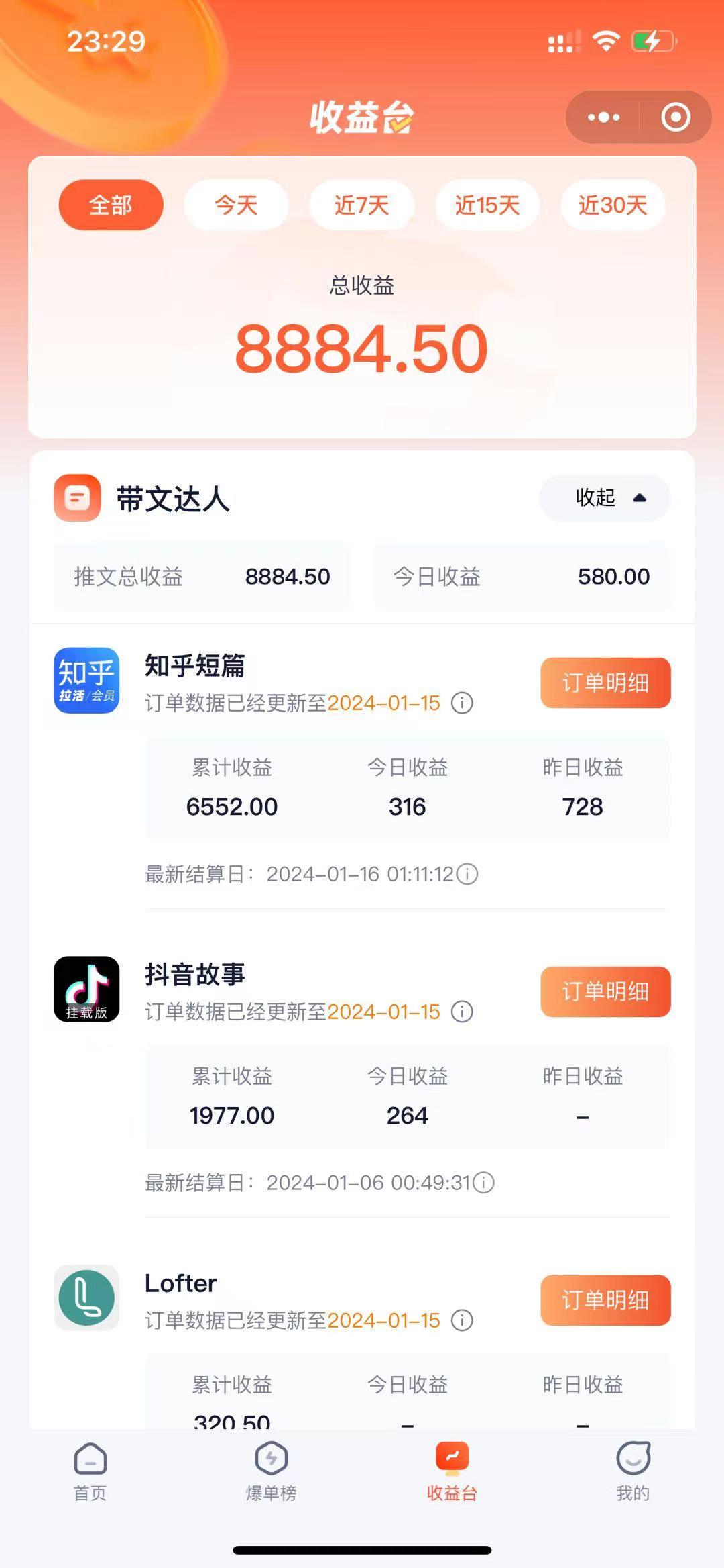 《抖音故事宝典》从入门到精通，小白日入500+的保姆级教程！