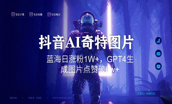 《AI生成奇特图片GPT4玩法》_wwz