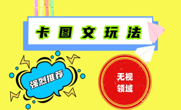 《短剧卡图文过原创搬运神器》_wwz