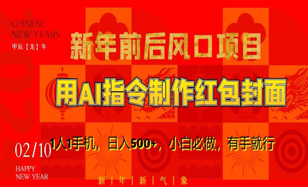 《AI绘画指令制作红包封面》_wwz