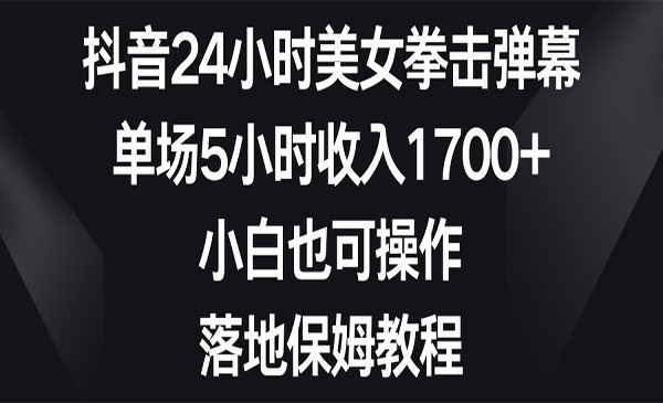 《美女拳击弹幕项目》_wwz