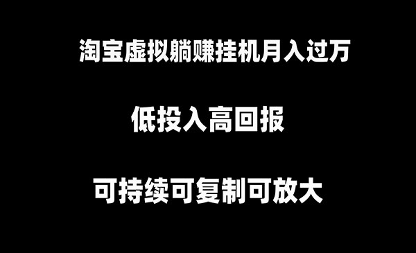 《淘宝虚拟自动化项目》_wwz
