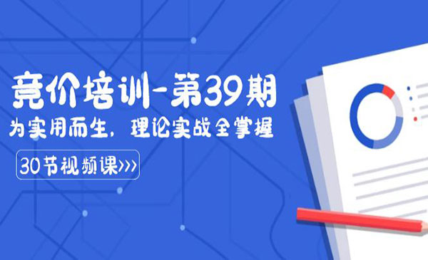 《竞价培训实战》_wwz