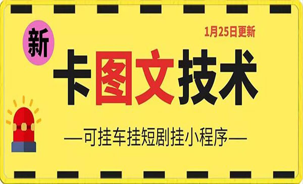 《抖音卡图文搬运技术》_wwz