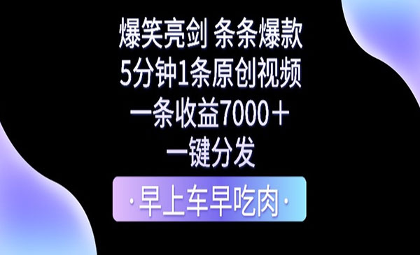 《爆笑亮剑条条爆款》_wwz
