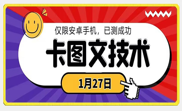 《最新卡图文技术》_wwz