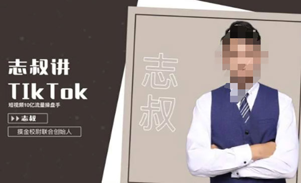 《tk运营变现课》_wwz