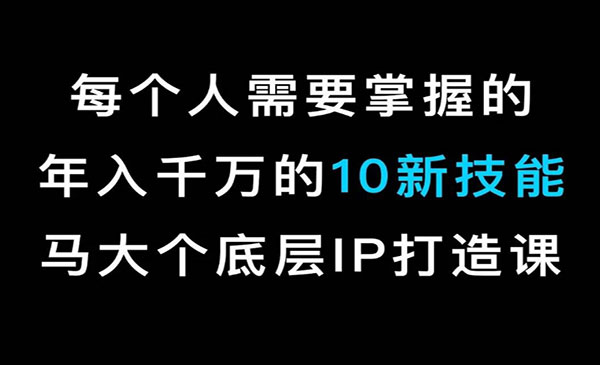 《约会底层IP打造方法》_wwz