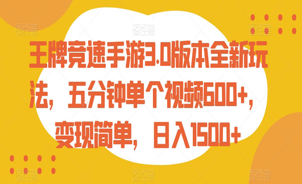 《王牌竞速手游全新玩法》_wwz