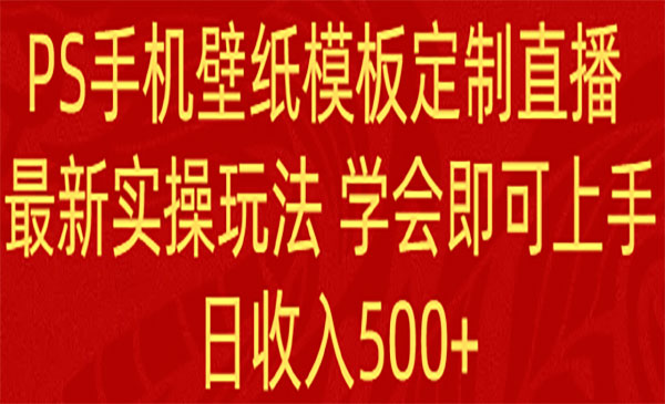 《PS手机壁纸模板定制》_wwz